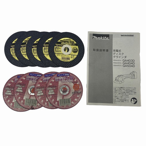 ☆中古品☆makita マキタ 18V 100mm 充電式ディスクグラインダー GA404DN 本体のみ  製造15.4 サンダー グラインダ131108 - 10