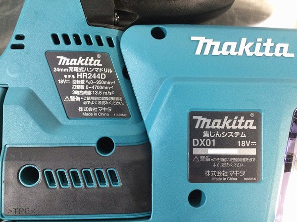 ☆未使用品☆makita マキタ 18V 充電式ハンマドリル HR244DRGXV 集じんシステム(DX01) バッテリー2個(18V 6.0Ah) 充電器 ケース付117495 - 9