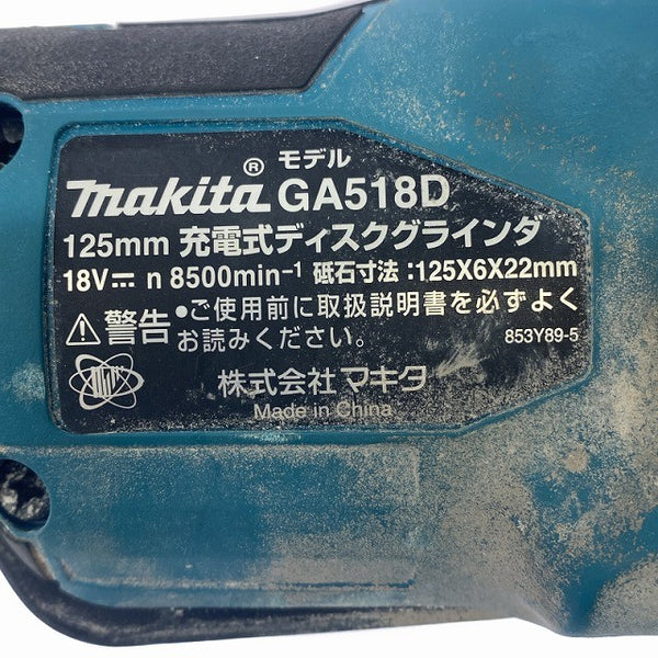 ☆中古品※バッテリ無し☆makita マキタ 18V 125mm 充電式ディスクグラインダー GA518D 充電器 DC18RF ケース付 研磨 研削131362 - 8