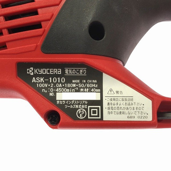 ☆比較的綺麗☆RYOBI リョービ 電気のこぎり ASK-1010 延長コード 刃 ケース付き 電動ノコギリ 木工 DIY129494 - 8