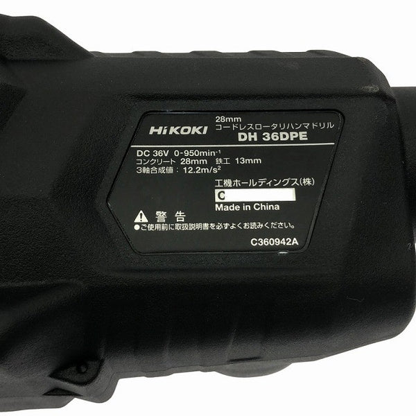 ☆中古極美品☆HiKOKI ハイコーキ 36V コードレスロータリハンマドリル DH36DPE バッテリ1個(2.5Ah) 充電器 ケース 充電式135839 - 8