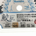☆未使用品10枚セット☆makita マキタ レーザースリットチップソー 鮫肌 A-67175 125mm 一般木材用 マルノコ用 替刃 ブレード - 6