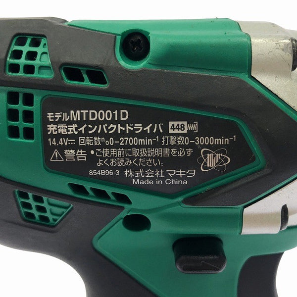☆美品☆makita マキタ 14.4V 充電式インパクトドライバー MTD001DSX バッテリー2個(14.4V 1.5Ah) 充電器 ケース付 コードレス127419 - 8