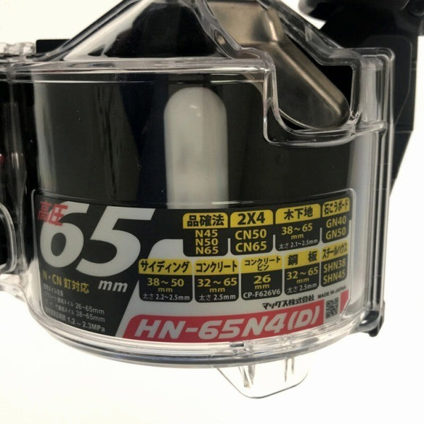 ☆未使用品☆ MAX マックス 65mm 高圧釘打機スーパーネイラ HN-65N4(D)-R AEROSTAR/エアロスター マイスターレッド135356 - 10