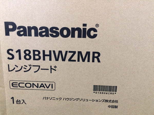 ☆未使用品セット☆ Panasonic パナソニックレンジフード S18BHWZMR  ダクトカバー S18AHPC3(サイドフード用)キッチン137892 - 5