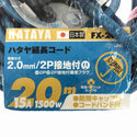 ☆未使用品☆HATAYA ハタヤ 屋外用防雨型FX延長コード FX-203K(B) 20m 2P接地3個137551 - 6