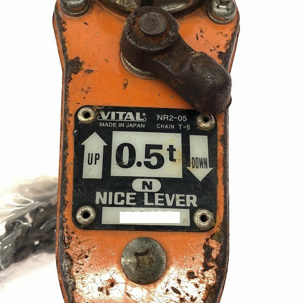 ☆中古品☆ VITAL バイタル レバーブロック NR2-05 ナイスレバー/NICE LEVER 0.5t/トン/ton レバーホイスト135850 - 8
