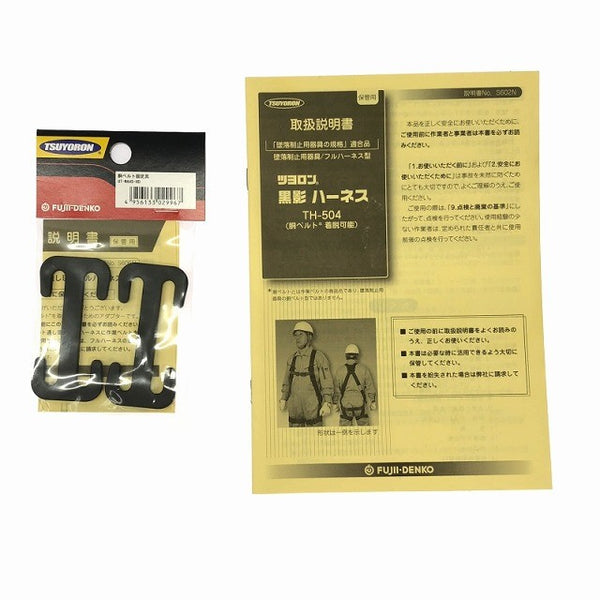 ☆未使用品☆TSUYORON ツヨロン 黒影ハーネス フルハーネス型 Mサイズ TH-504-OT-DG-M-BX 墜落制止用器具 藤井電工117229 - 10