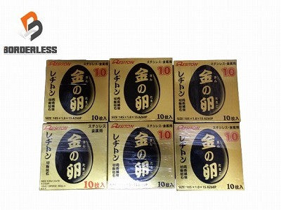 ☆未使用60枚☆RESITON レヂトン ステンレス 金属用 切断砥石 金の卵 AZ60P 105×1.0×15 ディスクグラインダー用 切削砥石 トイシ 115935115935 - 1