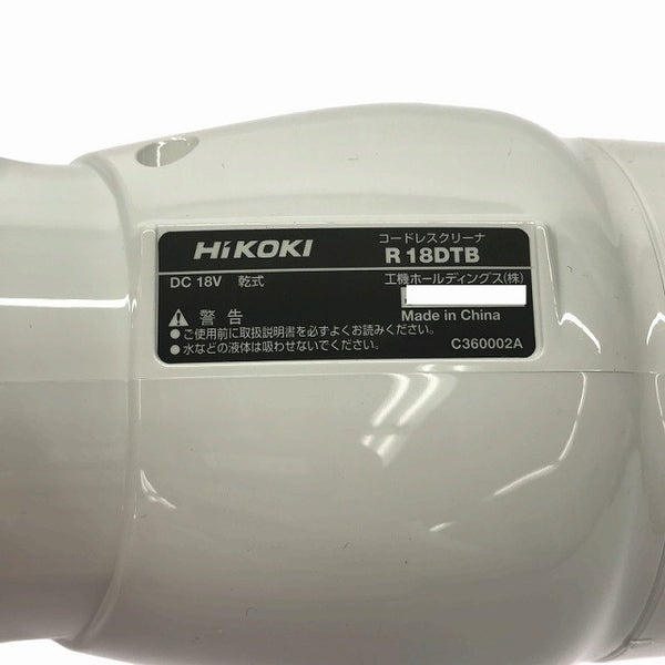 ☆未使用品☆ HIKOKI ハイコーキ 18Vコードレスクリーナー R18DTB (NN) トリガスイッチモデル 本体のみ(バッテリー・充電器別売)136152 - 7