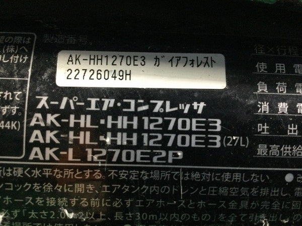 ☆比較的綺麗☆【限定色♪】MAX マックス 100V 11L 高圧スーパーエアコンプレッサ AK-HH1270E3/AK-HH1270EⅢ ガイアフォレスト - 7
