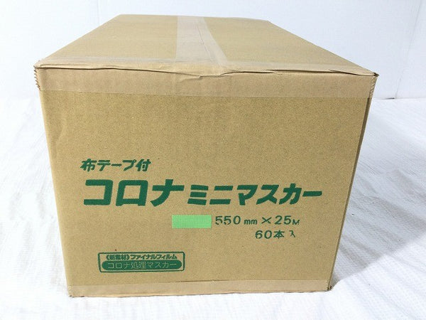 ☆未使用品☆ コロナ ミニマスカー 550mm 25m 60巻入 放電処理フィルム 布テープ付 塗装養生用115277 - 6