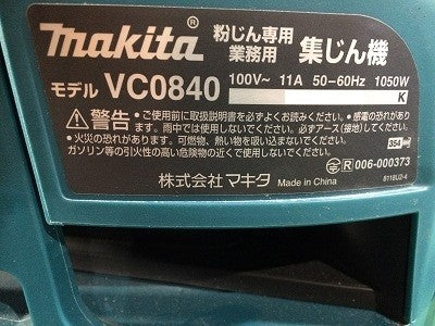 ☆比較的綺麗☆makita マキタ 100V 8L 粉じん専用 集じん機 VC0840 ホース＋マックパックアダプタ付 工具連動 業務用 集塵機 掃除機 - 5