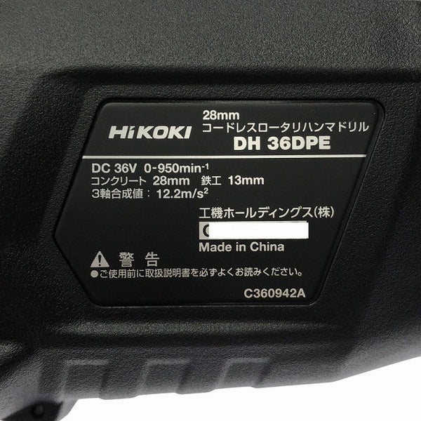 ☆未使用品☆ HIKOKI ハイコーキ 28mm 36V コードレスロータリハンマドリル DH36DPE(2XPZ) バッテリ2個 充電器 ケース付129204 - 8