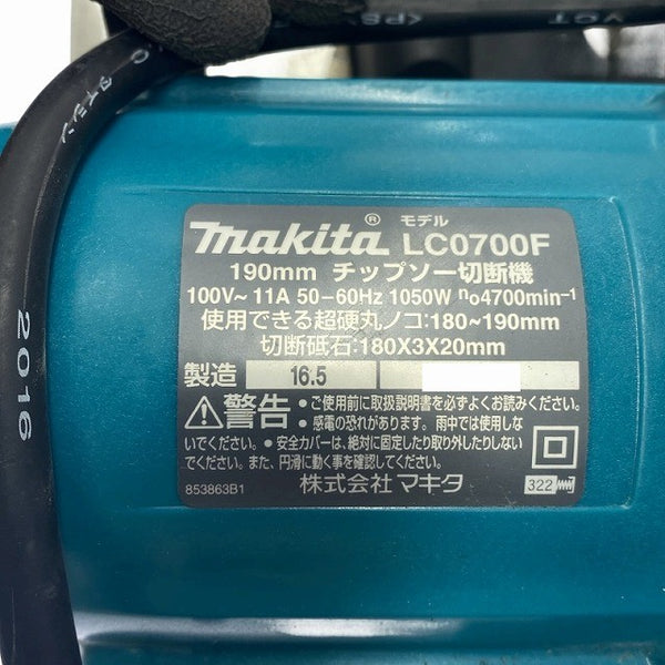 ☆中古品☆makita マキタ 100V 190mm チップソー切断機 LC0700F チップソーカッター 鉄工用 切断機 押切り機 電動工具130588 - 10