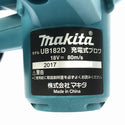 ☆中古美品☆makita マキタ 18V 充電式ブロワー UB182D 本体＋ノズル付 コードレス バッテリー式 ブロアー 送風機 電動工具134689 - 8