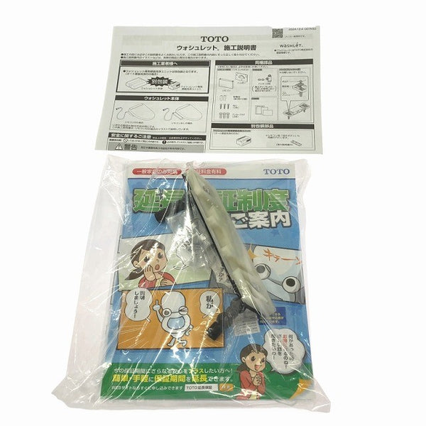 ☆未使用品☆TOTO トートー 温水洗浄便座 ウォシュレット SS1 TCF6624 #NW1 ホワイト 住宅設備129662 - 10