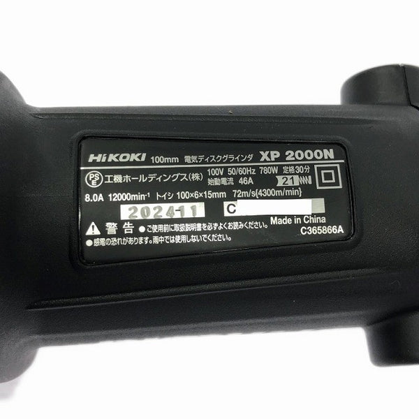 ☆未使用品☆ HIKOKI ハイコーキ 100mm 電気ディスクグラインダ 細径 XP2000N ブラック＆ゴールド 最大出力1100W114585 - 10