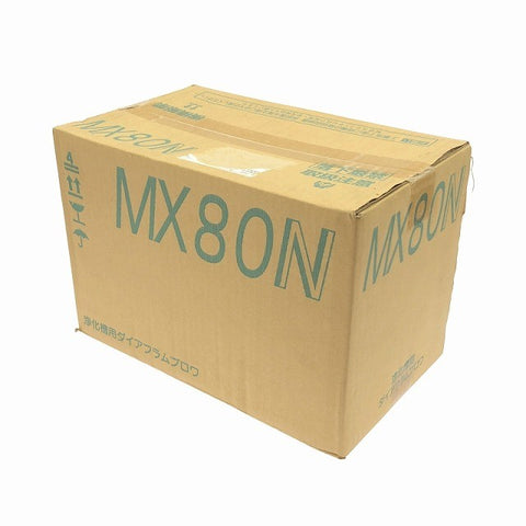 ☆未使用品☆フジクリーン 浄化槽用タイマ内蔵型ダイアフラム式ブロワ MX80N エアーポンプ 浄化槽ポンプ120529 - 0