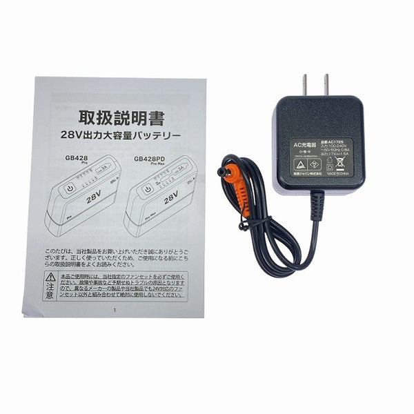 ☆未使用品☆ 長信ジャパン バッテリー GB428 ファンセット GF1 電動工具 空調 - 10