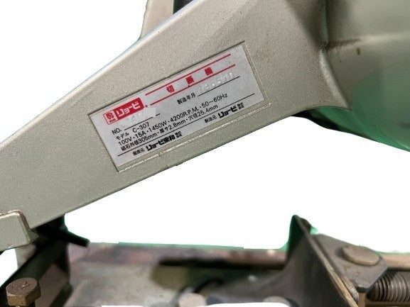 ☆中古品☆RYOBI リョービ 100V 305mm 高速切断機 C-307 電動工具 鉄工 単管 切断工具128271 - 8