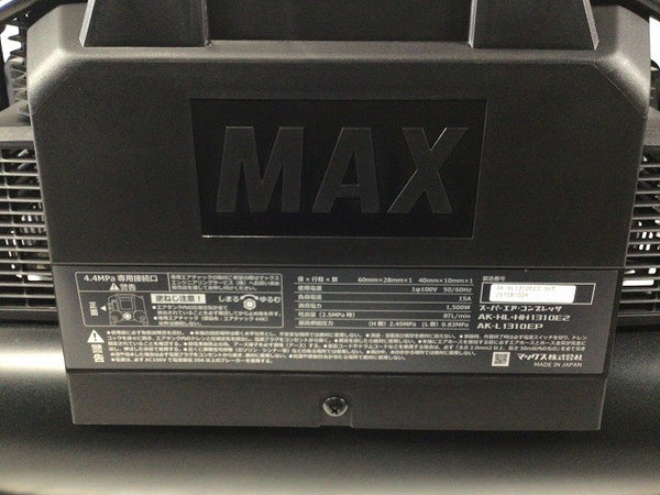 ☆未使用品☆ MAX マックス 100V 11L 常圧/高圧 エアコンプレッサー AK-HL1310E2 AK98473 黒/ブラック122329 - 10