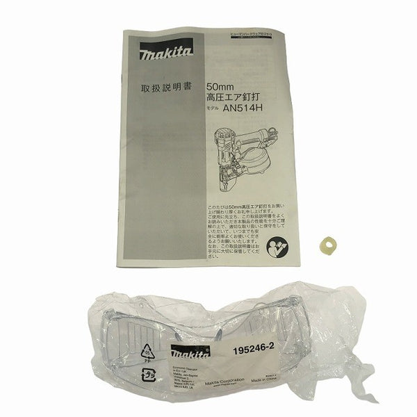 ☆未使用品☆makita マキタ 50mm 高圧 エア釘打機 AN514HM エア釘打ち機 ロール釘打機 ロール釘打ち機 コイルネイラ115461 - 10