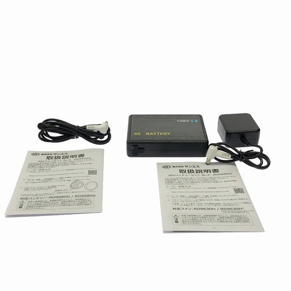 ☆未使用品☆サンエス 30Vバッテリーセット GL-2 RD9680G ファンセット RD9630H 空調風神服 24V+15VMODE＝8.25h133758 - 10