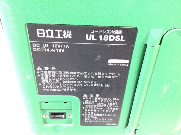 ☆中古品☆HITACHI 日立工機 14.4V/18V/100V コードレス冷温庫 UL18DSL 本体＋ACアダプタ付 充電式保冷温庫 アウトドア118457 - 9