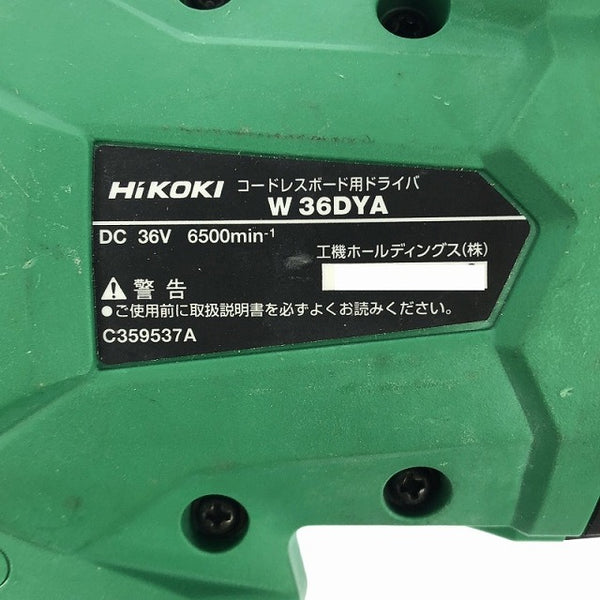 ☆中古品☆HiKOKI ハイコーキ 36V コードレスボード用ドライバ W36DYA 本体のみ スクリュードライバー 充電式 天井 電動工具 - 10