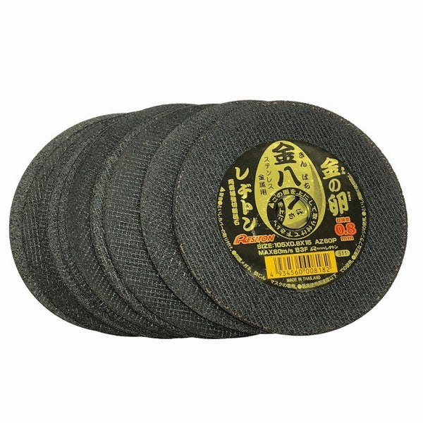 ☆未使用250枚☆RESITON レヂトン ステンレス 金属用 切断砥石 金の卵 金八 AZ60P AZ36Q 105mm ディスクグラインダー用 切削砥石132997 - 4