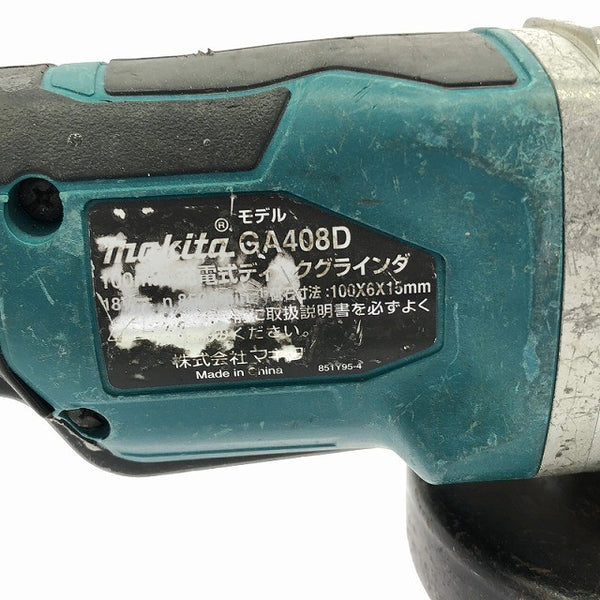 ☆中古品☆makita マキタ 18V 100mm 充電式ディスクグラインダー GA408D バッテリ1個(18V3.0Ah)付 コードレス ディスクサンダー - 9