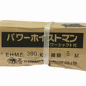 ☆未使用保管品☆ ELEPHANT  エレファント フック式パワーホイストマン EHMF-38 定格荷重380kg 揚幅5M チェーンブロック 象印136755 - 6