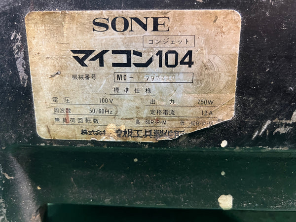 ☆近畿圏のみ送料無料 SONE ソネ 曽根工具 コンジェット マイコン104 ダイヘッド3個＋チェーザ付 パイプマシン ねじ切り機 ネジ切り132796 - 8