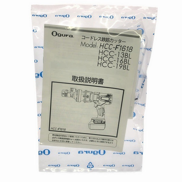 ☆未使用品☆Ogura オグラ 18V コードレス鉄筋カッター HCC-F1618 本体とケース 充電式 鉄筋切断機 鉄工 建築 電動工具124238 - 10