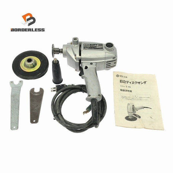 ☆中古品☆HITACHI 日立工機 100V 150mm ディスクサンダー S15 研磨 研削 切断 表面仕上げ 電動工具128572 - 1