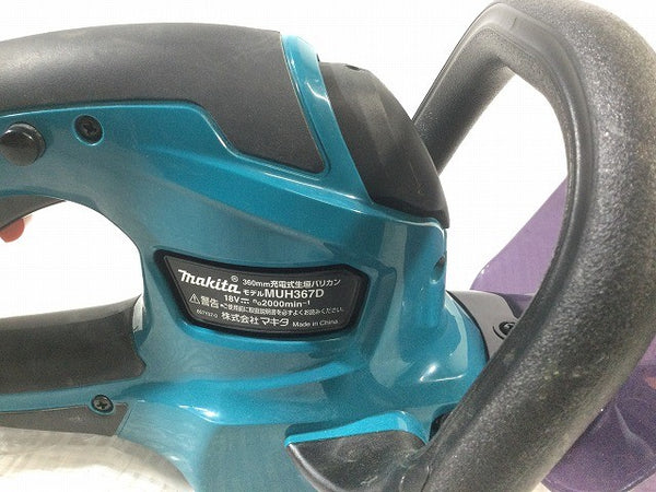 ☆美品☆makita マキタ 18V 360mm 充電式生垣バリカン MUH367D コードレス チップレシーバー付き134360 - 9