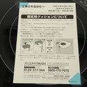 ☆未使用品☆IRIS OHYAMA アイリスオーヤマ 100V IHクッキングヒーター IHC-B112-B 黒/ブラック ビルトインタイプ IHヒーター130470 - 7
