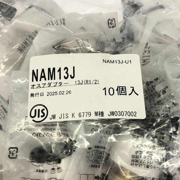 ☆未使用品☆Bridgestone ブリヂストン プッシュマスター オスアダプター NAM13J 10個入り117666 - 10