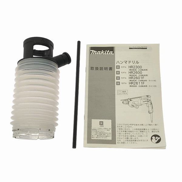 ☆未使用品☆ makita マキタ 100V 26mm ハンマドリル HR2600 本体+パーツ+ケース130195 - 10