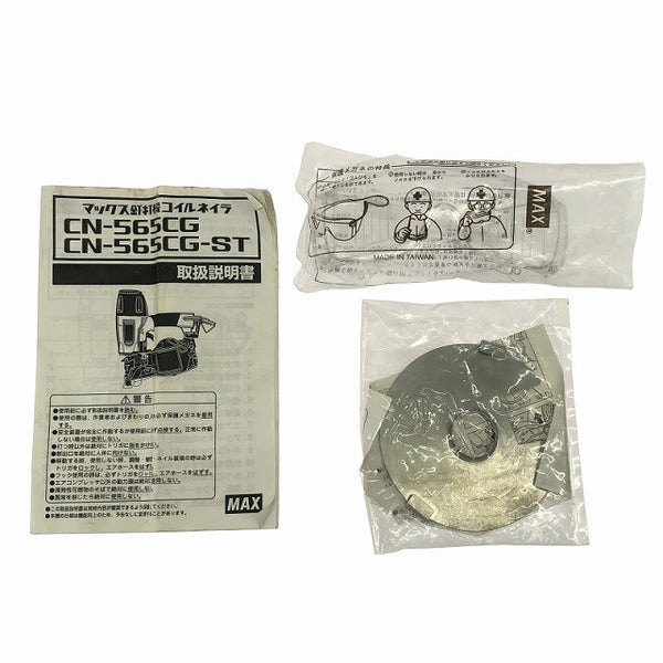 ☆美品☆MAX マックス 65mm 常圧コイルネイラ CN-565CG ケース付 釘打ち機 釘打機 大工道具 エアツール エアー工具137585 - 10