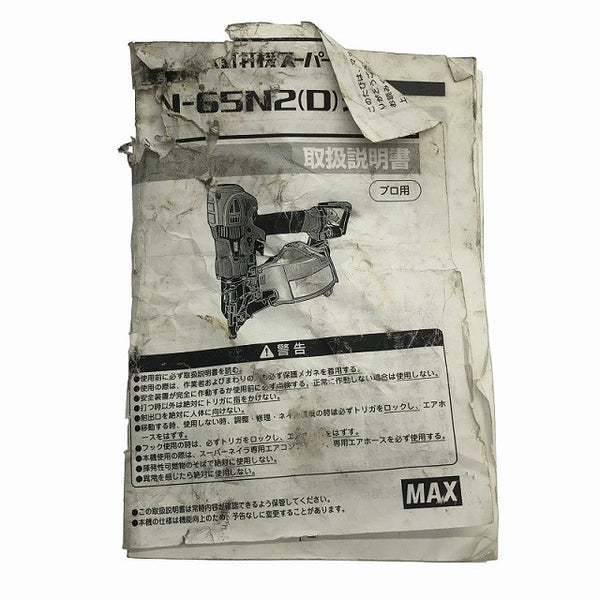 ☆中古品☆ MAX マックス 65mm 高圧エア釘打ち機 HN-65N2(D)-R 本体+ケース 釘/クギ ねじ/ネジ エアーツール - 10