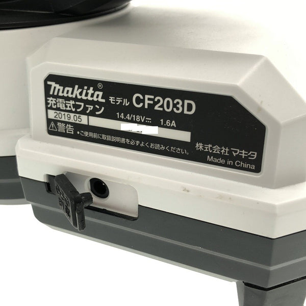 ☆美品☆makita マキタ 14.4V/18V/100V 充電式ファン CF203D 白/ホワイト 本体＋ACアダプタ付 コードレス 扇風機 送風機118020 - 9