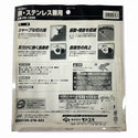 ☆未使用品3枚セット☆モトユキ グローバルソーFR-185N 185mm 鉄・ステンレス兼用 鉄鋼用チップソー マルノコ用替刃131492 - 5