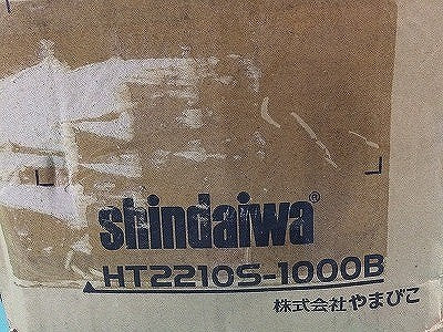 ☆未使用品☆SHINDAIWA 新ダイワ エンジンヘッジトリマー HT2210S-1000B 片刃タイプ 刈込幅834mm 長さ1318mm エンジン式116774 - 10