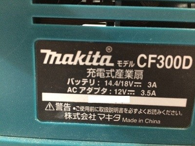 ☆中古品☆makita マキタ 18V 充電式産業扇 CF300D 本体＋ACアダプタ付 コードレス バッテリー式 扇風機 ファン 送風機 - 6