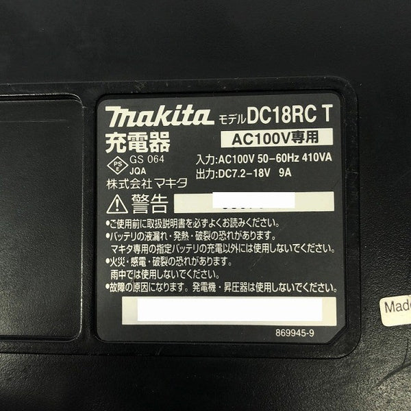 ☆中古品セット☆makita マキタ 18V 純正リチウムイオンバッテリー BL1830B(18V 3.0Ah) 充電器 DC18RC付 蓄電池124680 - 6