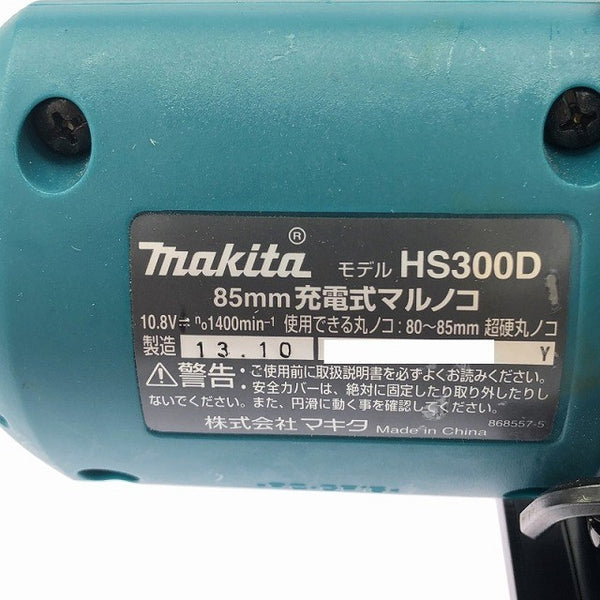 ☆中古品☆makita マキタ 10.8V 85mm 充電式マルノコ HS300D 本体のみ132033 - 7