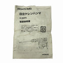 ☆中古品☆ HITACHI 日立工機 電動ケレンハンマー H25PV 電動工具 電動ハンマー128726 - 10