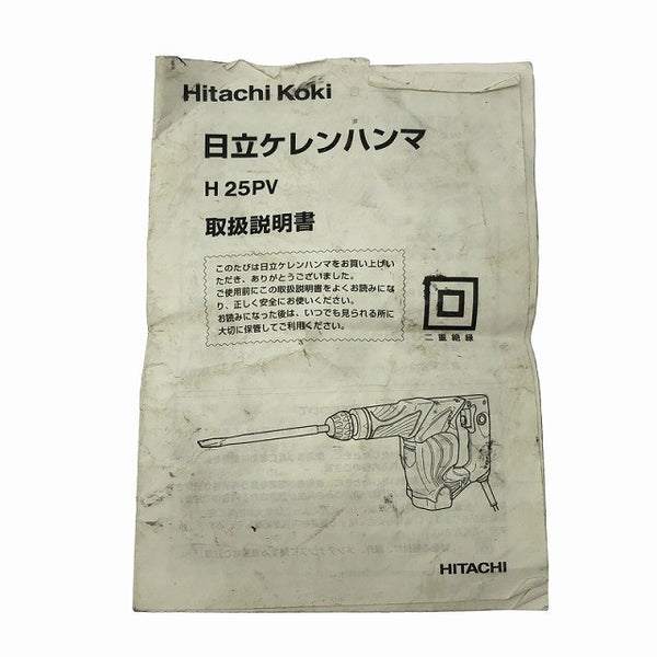 ☆中古品☆ HITACHI 日立工機 電動ケレンハンマー H25PV 電動工具 電動ハンマー128726 - 10